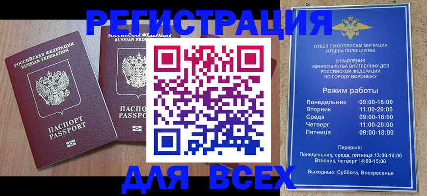 регистрация для дет. сада в Ельне