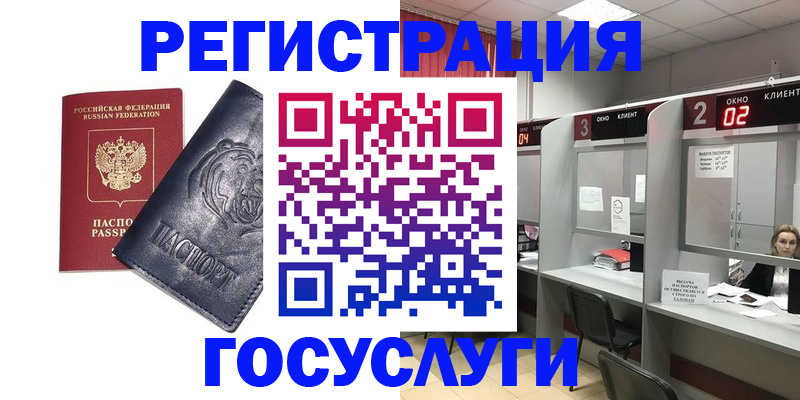 прописка для кредита в Ельне